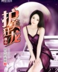 都市护美狂龙
