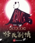 从斗罗开始修改剧情