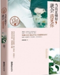 彼时情深,此时意浓
