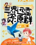 三界迅雷资源群
