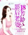霍少高调宠妻：娇妻影后，乖一点