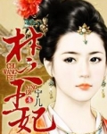 快穿之反派不好养