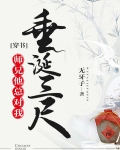 师兄他总对我垂涎三尺