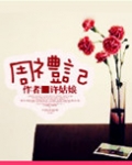 周礼记