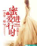 幸孕二婚：蜜爱进行时