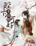 陛下何弃疗