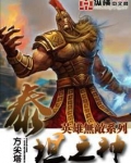 英雄无敌泰坦之神