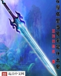 在漫威里当废宅是什么鬼