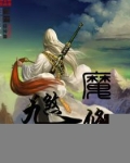 九煞魔修