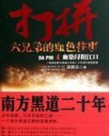 血色兄弟
