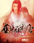 奋斗在初唐