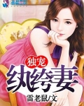 独宠纨绔妻