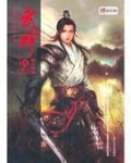 武神在异世