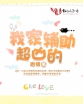 我家辅助超凶的！