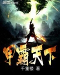 甲霸天下