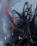无限弑天者