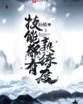 技能都有熟练度