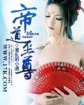 帝道至尊