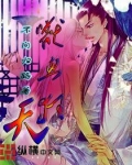 兽血狂天