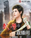 武学直播间