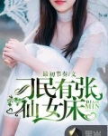 刁民有张仙女床