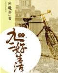 重生九二好生活