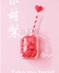 小甜梨[娱乐圈]