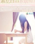 紫忆百合：静景纯白