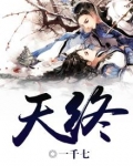 天终