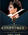 [英娱]她和超英有一腿