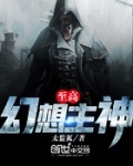 至高幻想主神