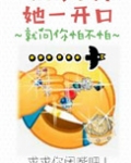女风水师她一开口