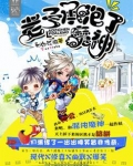 老子承泡了魔神