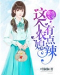 重生八零：这个农媳有点辣