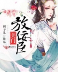 关门，放佞臣