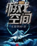 轮回游戏空间