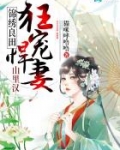 锦绣良田:山里汉狂宠悍妻!