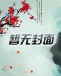 安景如夏向日倾