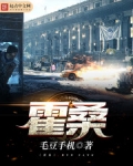 霍桑