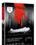 尸案调查科