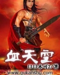 血天空