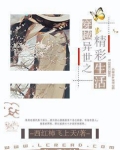 穿越异世之精彩生活