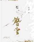 鬓簪云