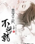 盛宠王妃不将就