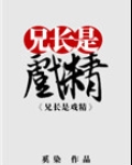 （综武侠同人）兄长是戏精[综]