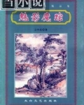 魅影魔踪