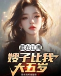 嫂子比自己年龄小怎么称呼