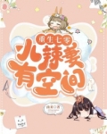 重生七零小辣妻有空间