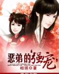 恶皇专宠大龄妃