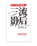 重生流娱乐小说
